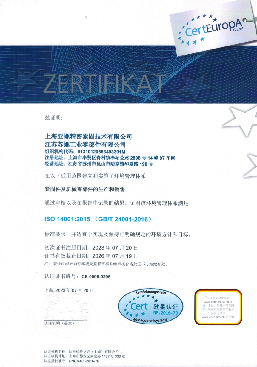 ISO 14001:2015(GBT 24001-2016)